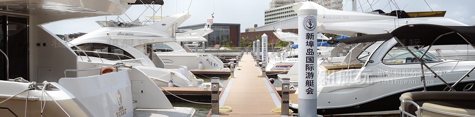 海南?？谛虏簫u國際游艇會